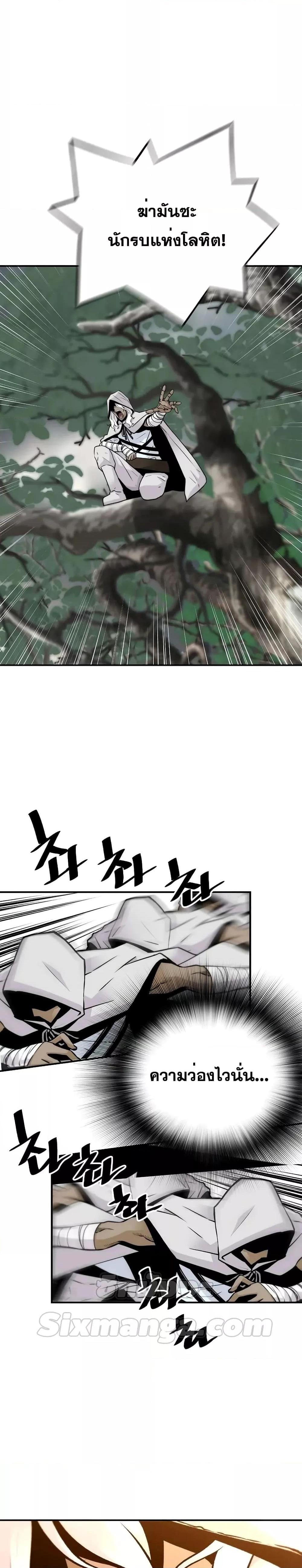 อ่านการ์ตูน Return of the Legend 114 ภาพที่ 21