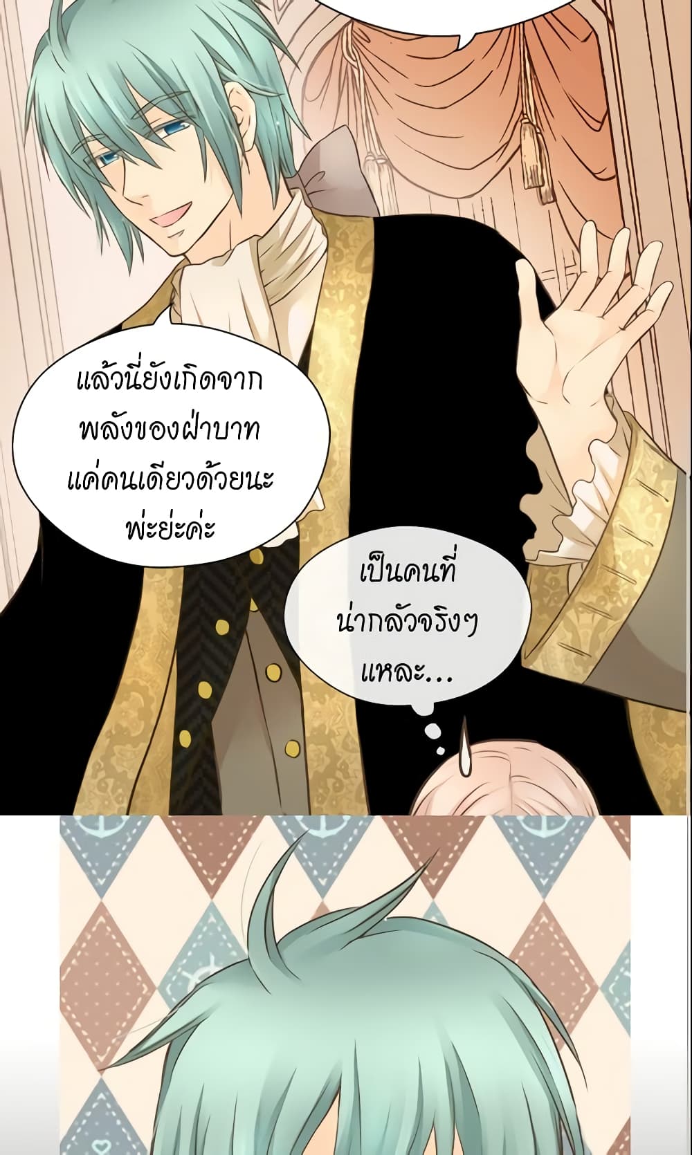 อ่านการ์ตูน Daughter of the Emperor 113 ภาพที่ 16