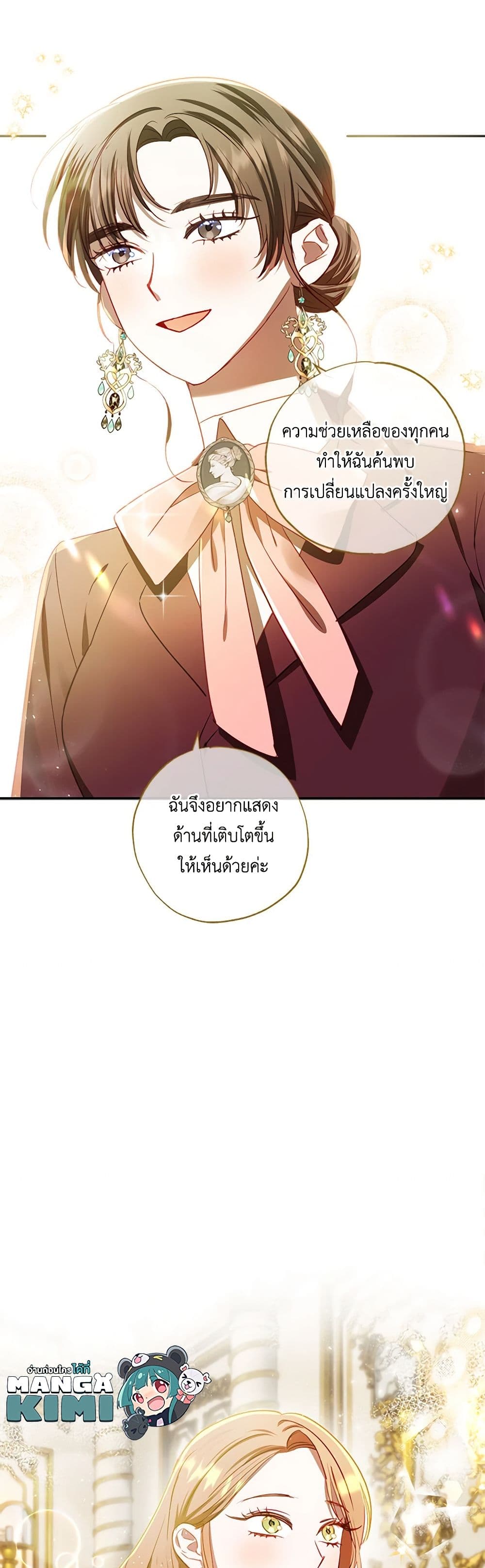 อ่านการ์ตูน I Failed to Divorce My Husband 64 ภาพที่ 7