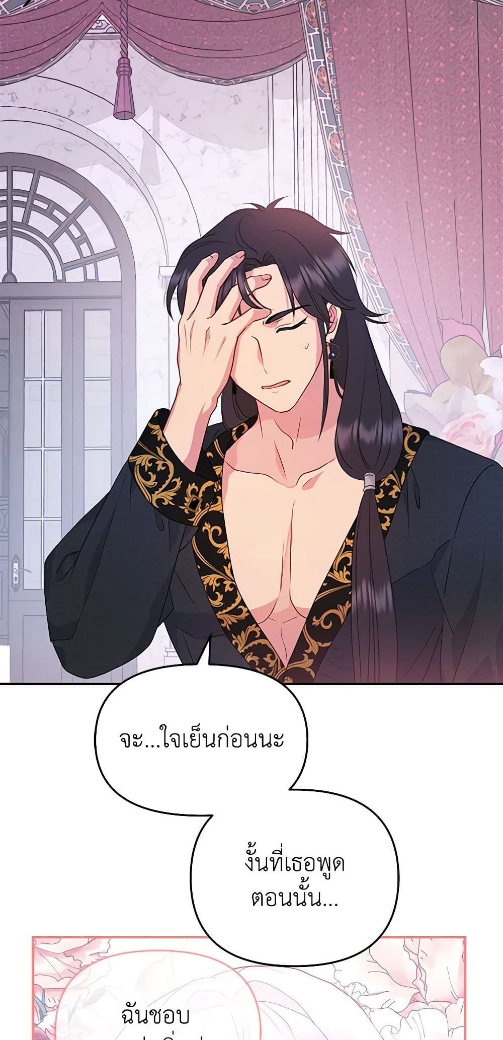 อ่านการ์ตูน Forget My Husband, I’ll Go Make Money 32 ภาพที่ 21