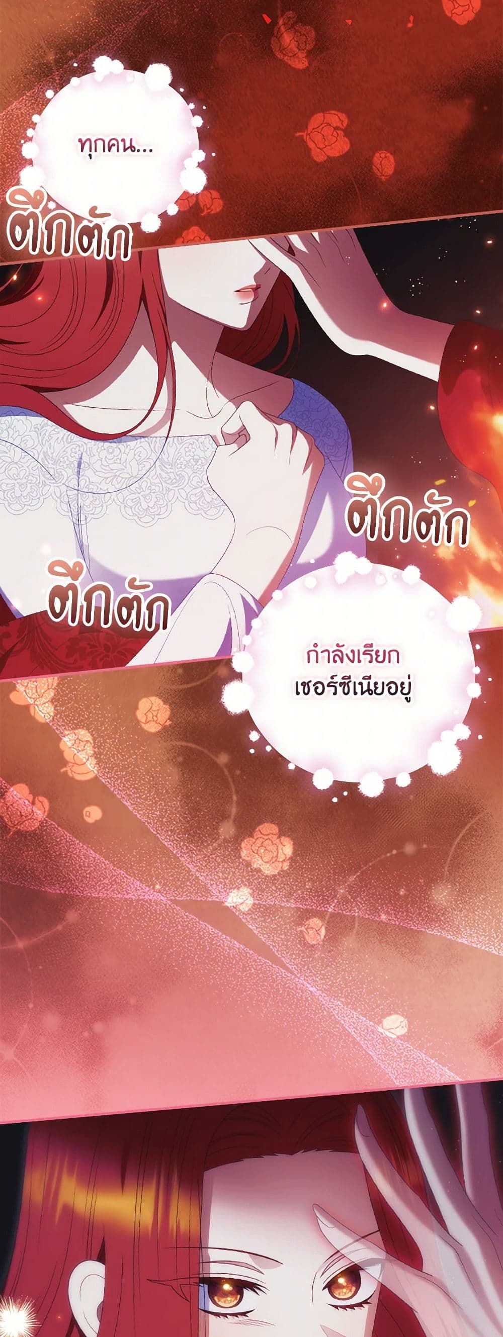 อ่านการ์ตูน I Raised Him Modestly, But He Came Back Obsessed With Me 69 ภาพที่ 5