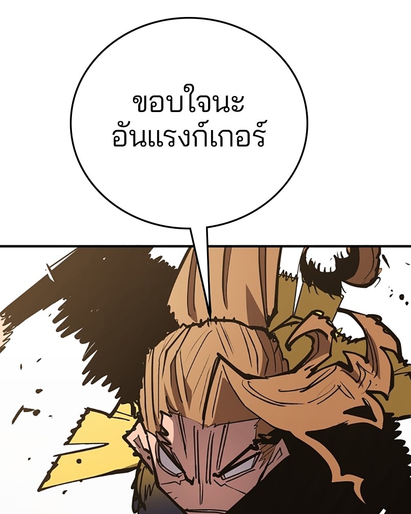 อ่านการ์ตูน Player 140 ภาพที่ 90