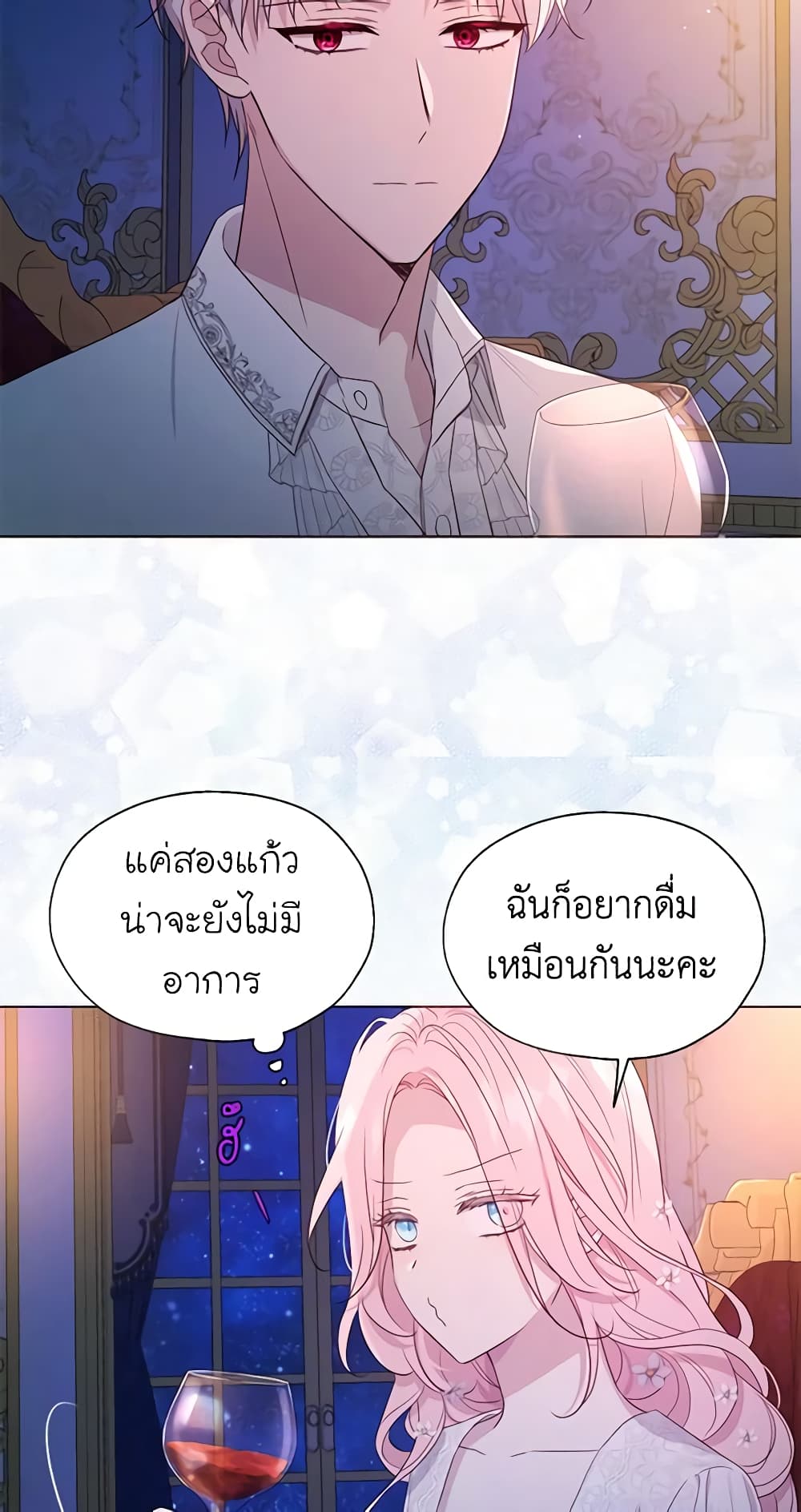 อ่านการ์ตูน Seduce the Villain’s Father 145 ภาพที่ 36