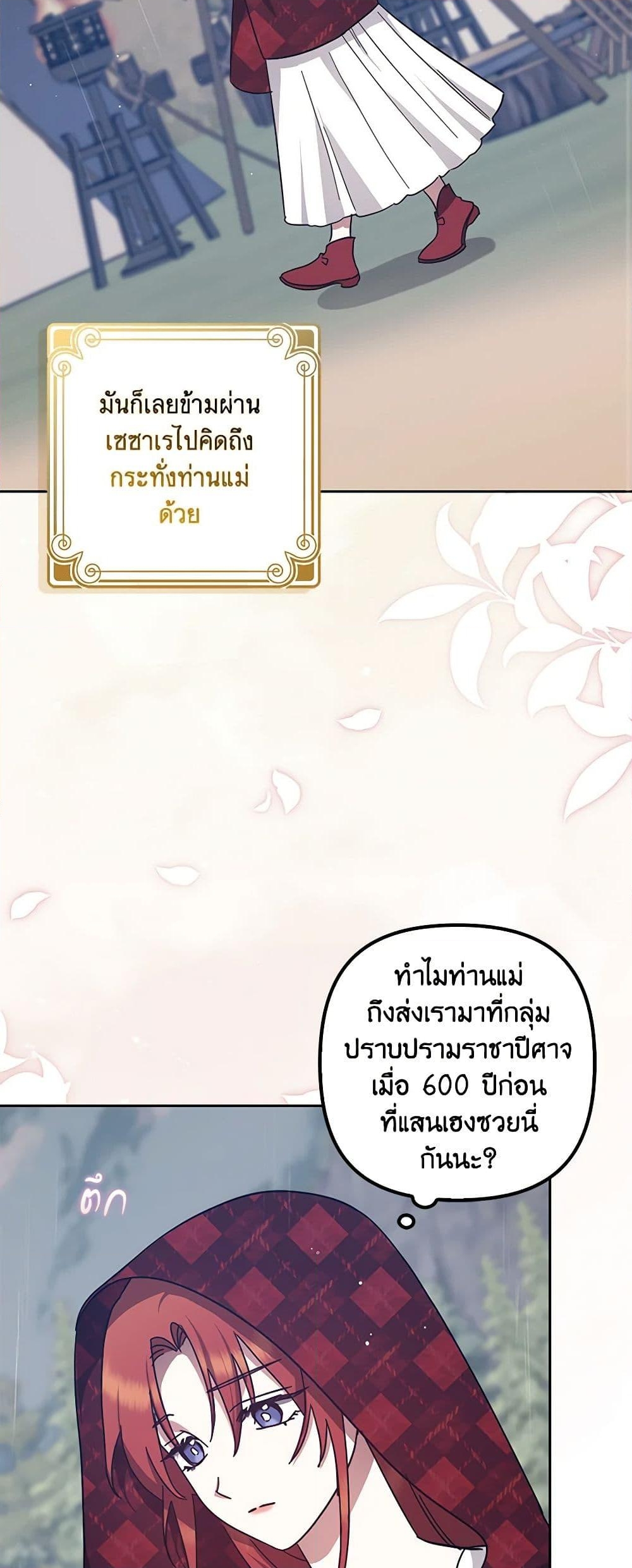 อ่านการ์ตูน The Abandoned Bachelorette Enjoys Her Simple Life 46 ภาพที่ 47