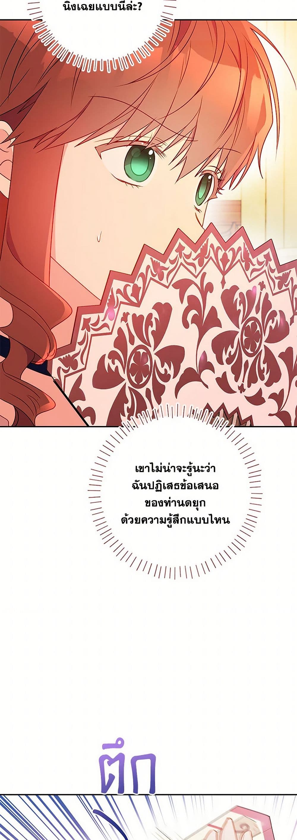 อ่านการ์ตูน Elena Evoy Observation Diary 90 ภาพที่ 14