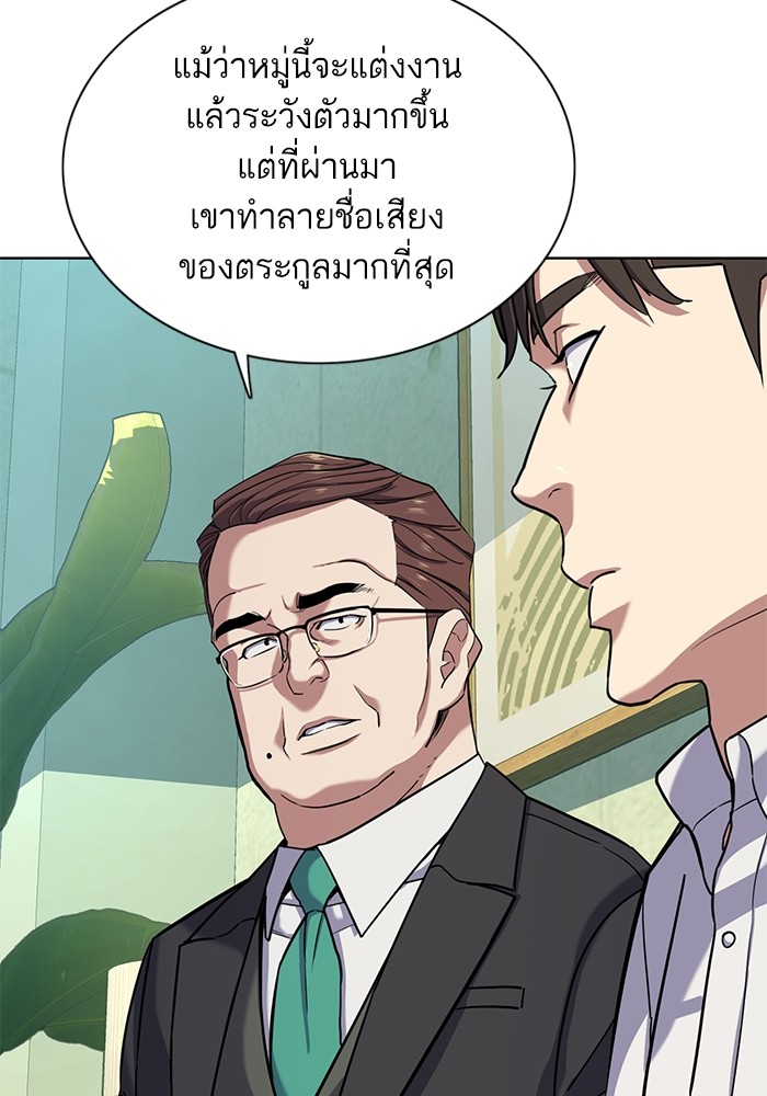 อ่านการ์ตูน The Chaebeol’s Youngest Son 81 ภาพที่ 50