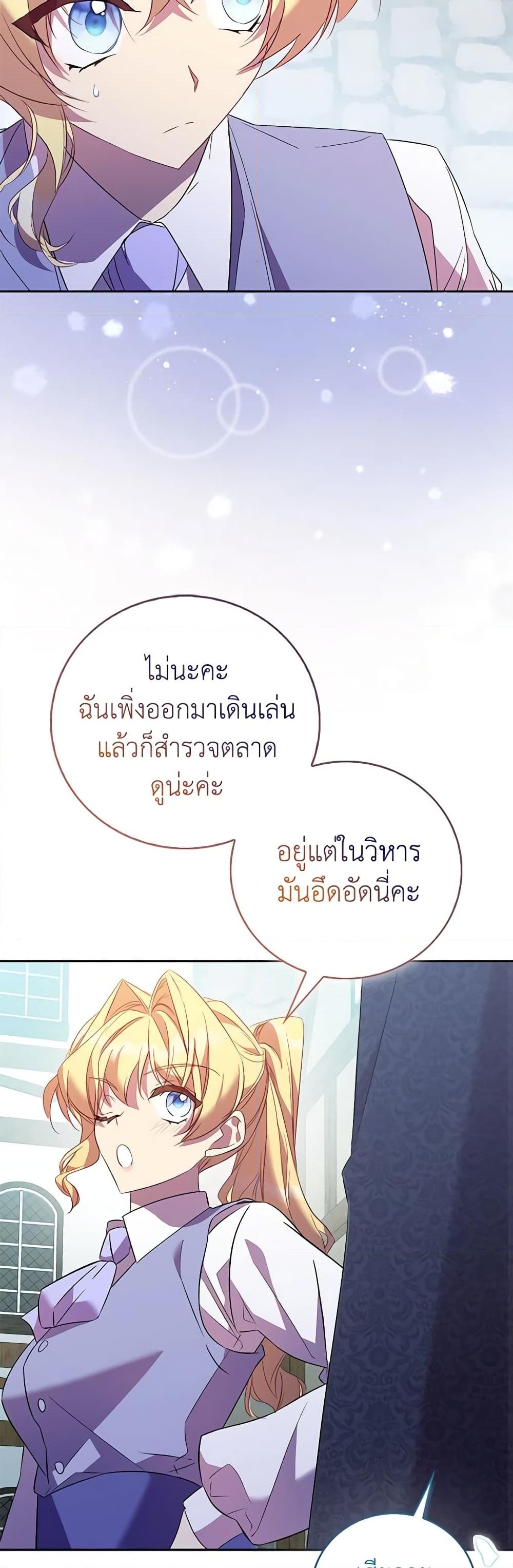 อ่านการ์ตูน I’m a Fake Saintess but the Gods are Obsessed 70 ภาพที่ 59