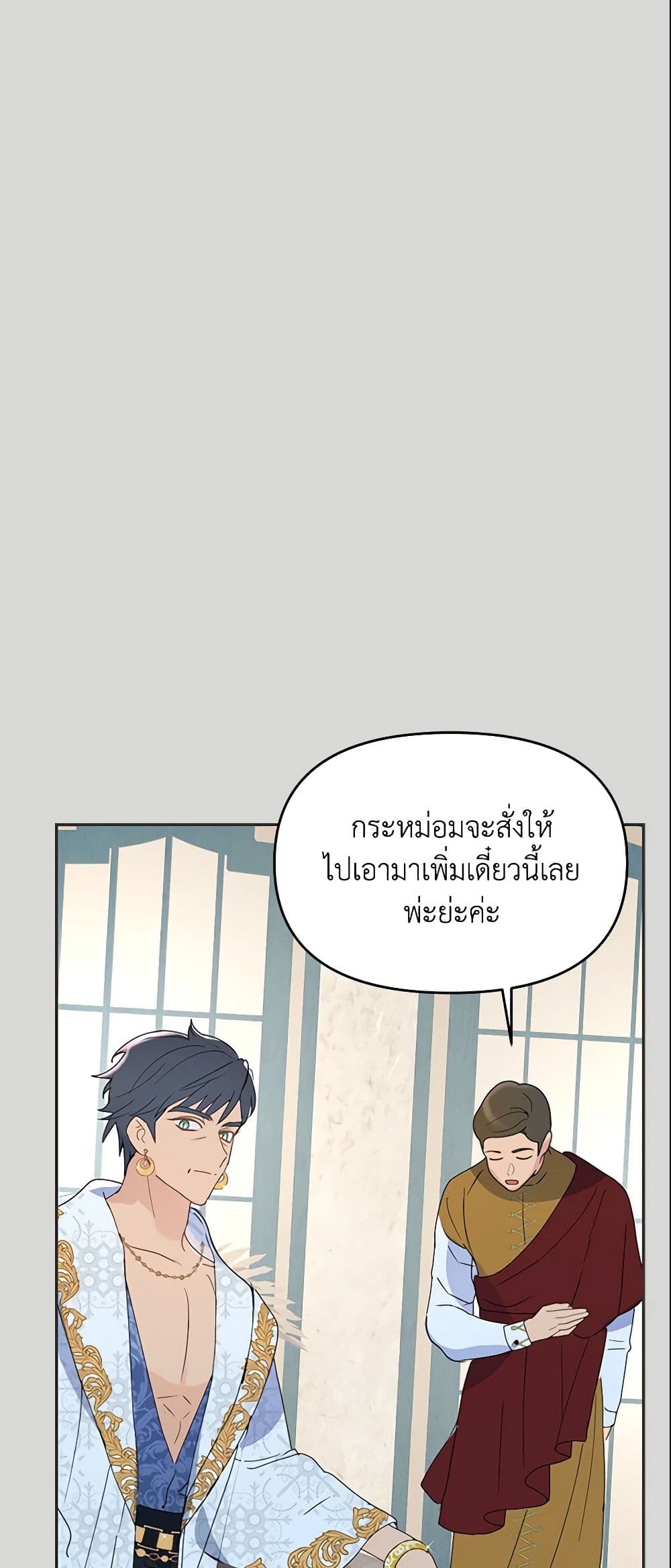 อ่านการ์ตูน Forget My Husband, I’ll Go Make Money 10 ภาพที่ 28