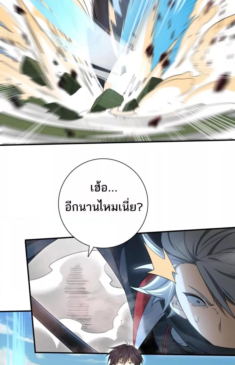 อ่านการ์ตูน I am Drako Majstor 29 ภาพที่ 39