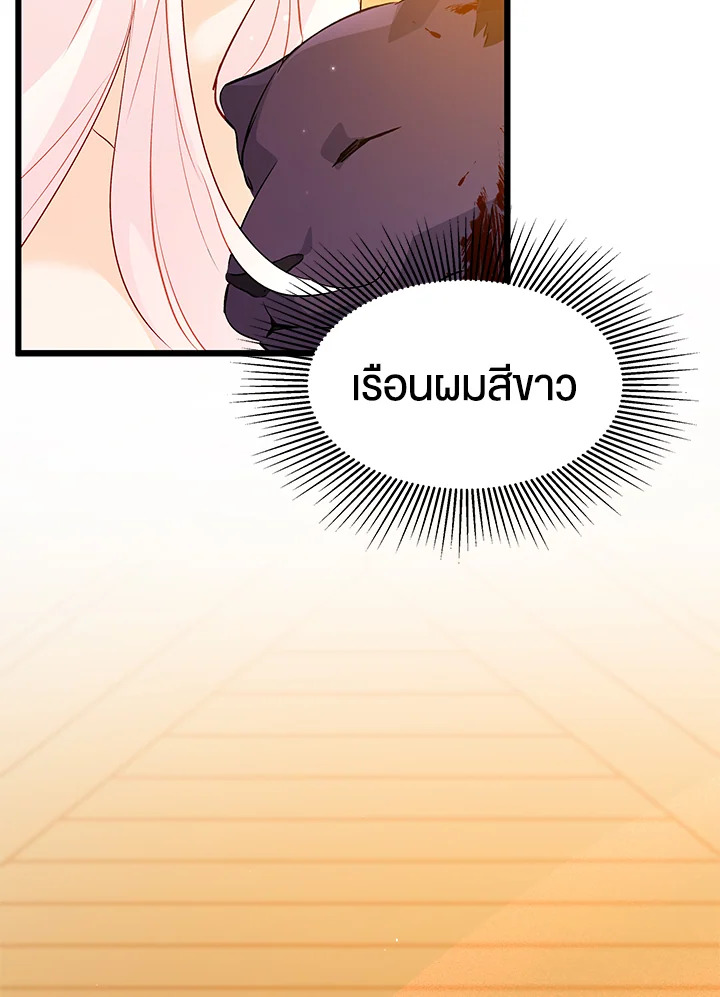 อ่านการ์ตูน The Symbiotic Relationship Between a Panther and a Rabbit 29 ภาพที่ 112