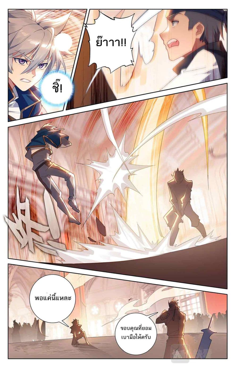 อ่านการ์ตูน Absolute Resonance 44 ภาพที่ 10