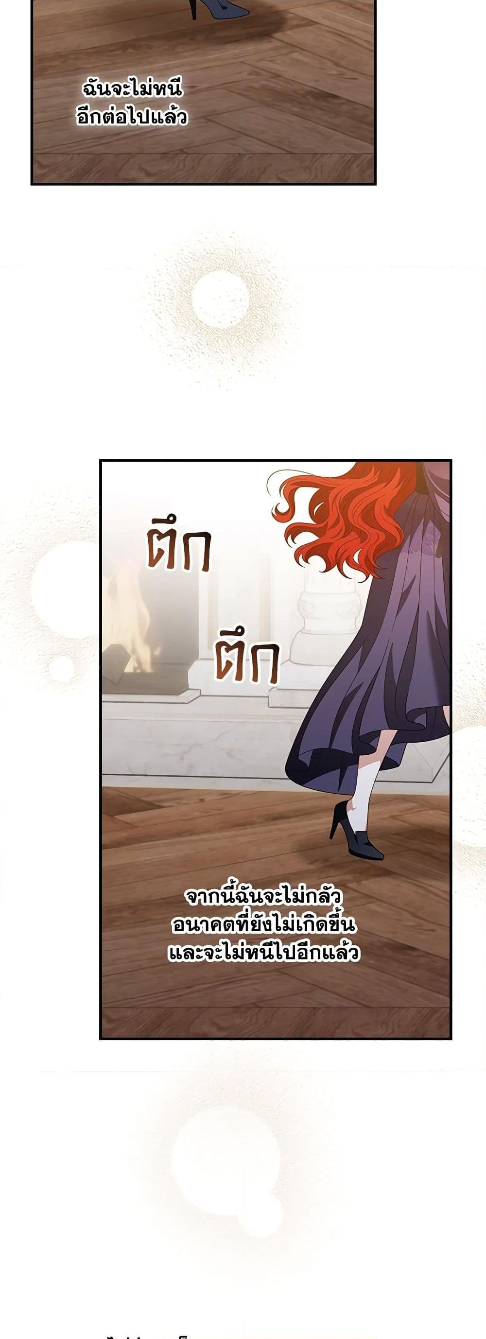 อ่านการ์ตูน I Raised Him Modestly, But He Came Back Obsessed With Me 49 ภาพที่ 48