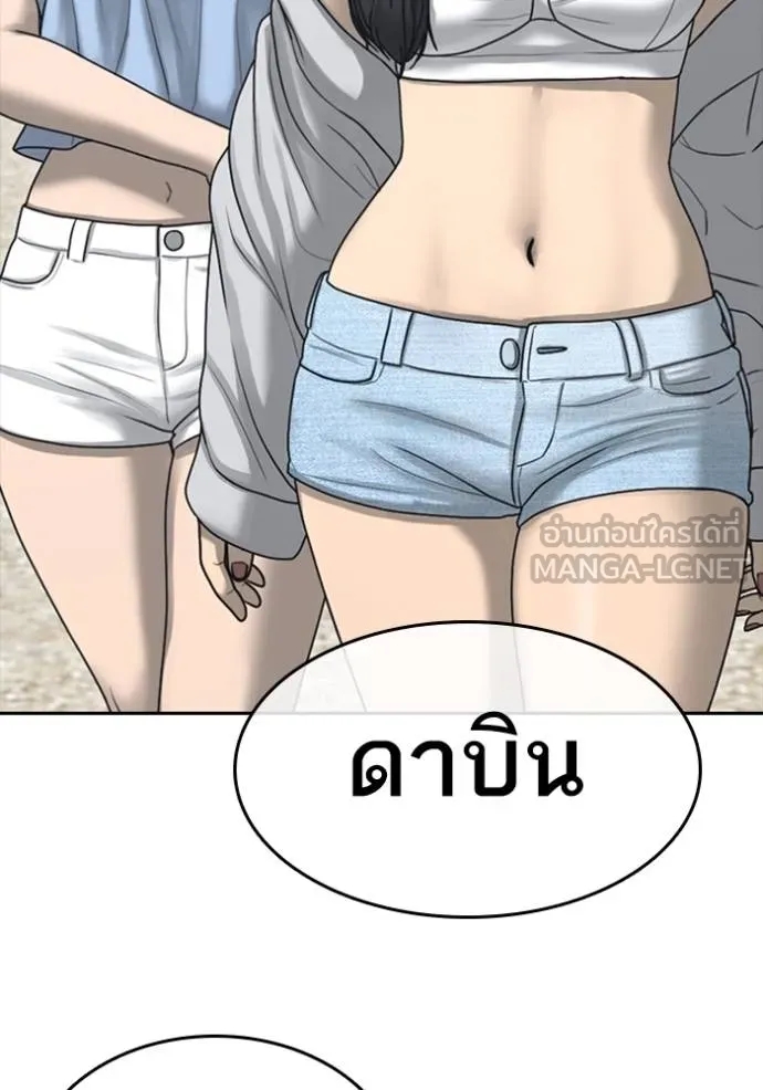 อ่านการ์ตูน Loser Life 2 42 ภาพที่ 111