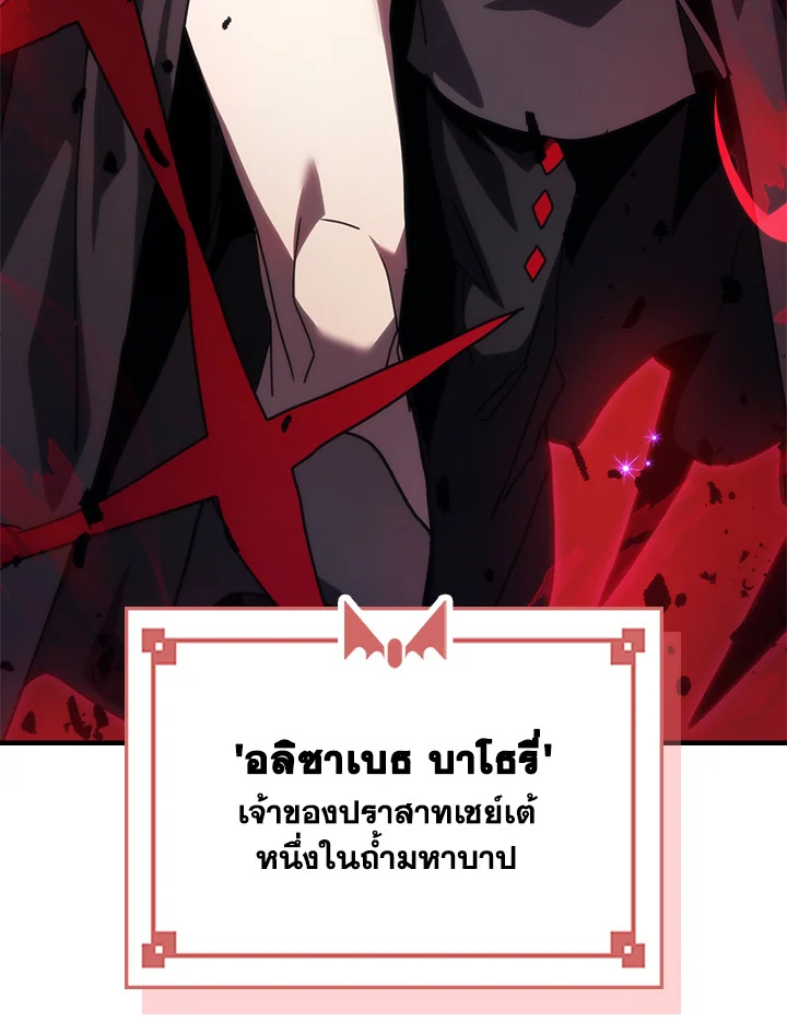 อ่านการ์ตูน Mr Devourer Please Act Like a Final Boss 26 ภาพที่ 30