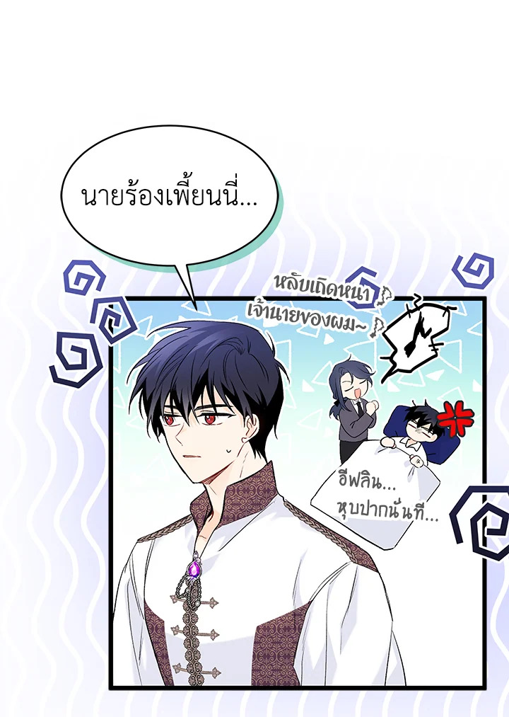 อ่านการ์ตูน The Symbiotic Relationship Between a Panther and a Rabbit 62 ภาพที่ 54