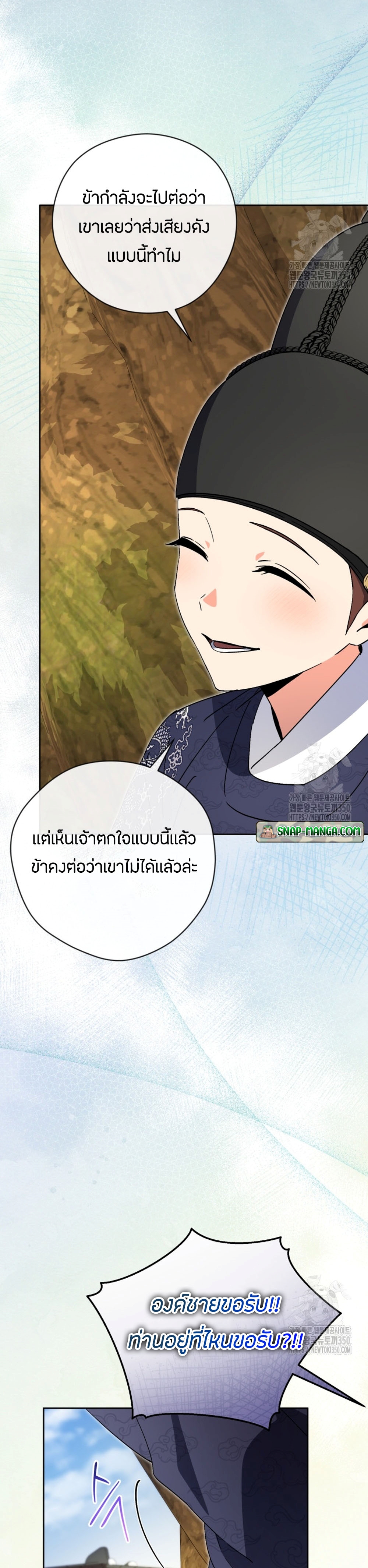 อ่านการ์ตูน This Life Starts as a Child Actor 49 ภาพที่ 11