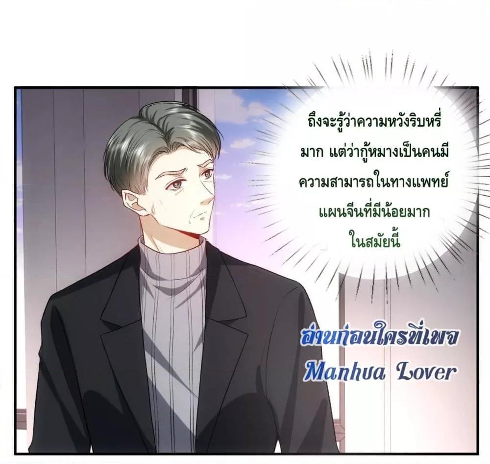 อ่านการ์ตูน Madam Slaps Her Face Online Everyday 49 ภาพที่ 12