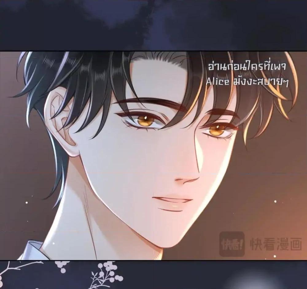 อ่านการ์ตูน Warm Wedding Sweet to the Bone 11 ภาพที่ 13