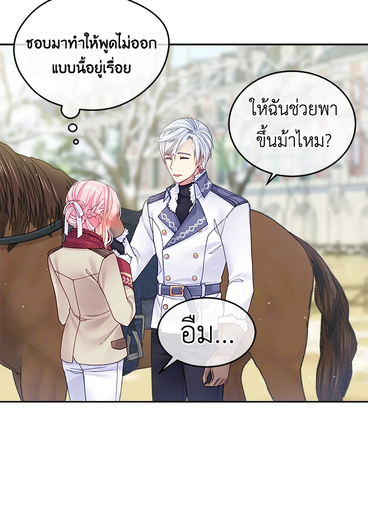 อ่านการ์ตูน I’m In Trouble Because My Husband Is So Cute 20 ภาพที่ 59