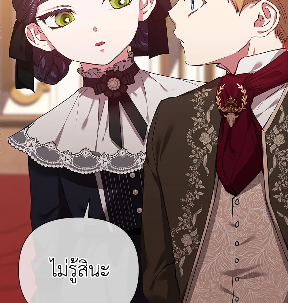 อ่านการ์ตูน The Broken Ring This Marriage Will Fail Anyway 3 ภาพที่ 6