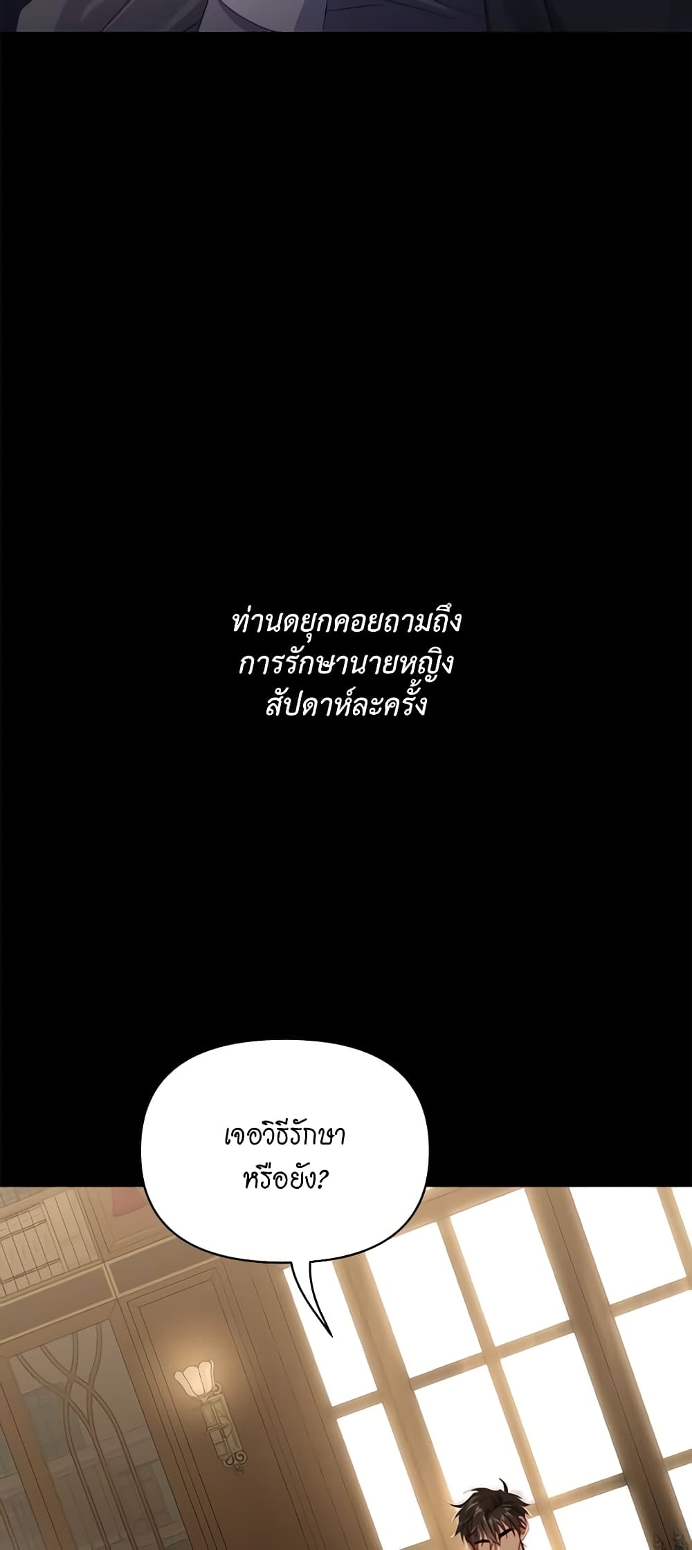 อ่านการ์ตูน Lucia 120 ภาพที่ 32