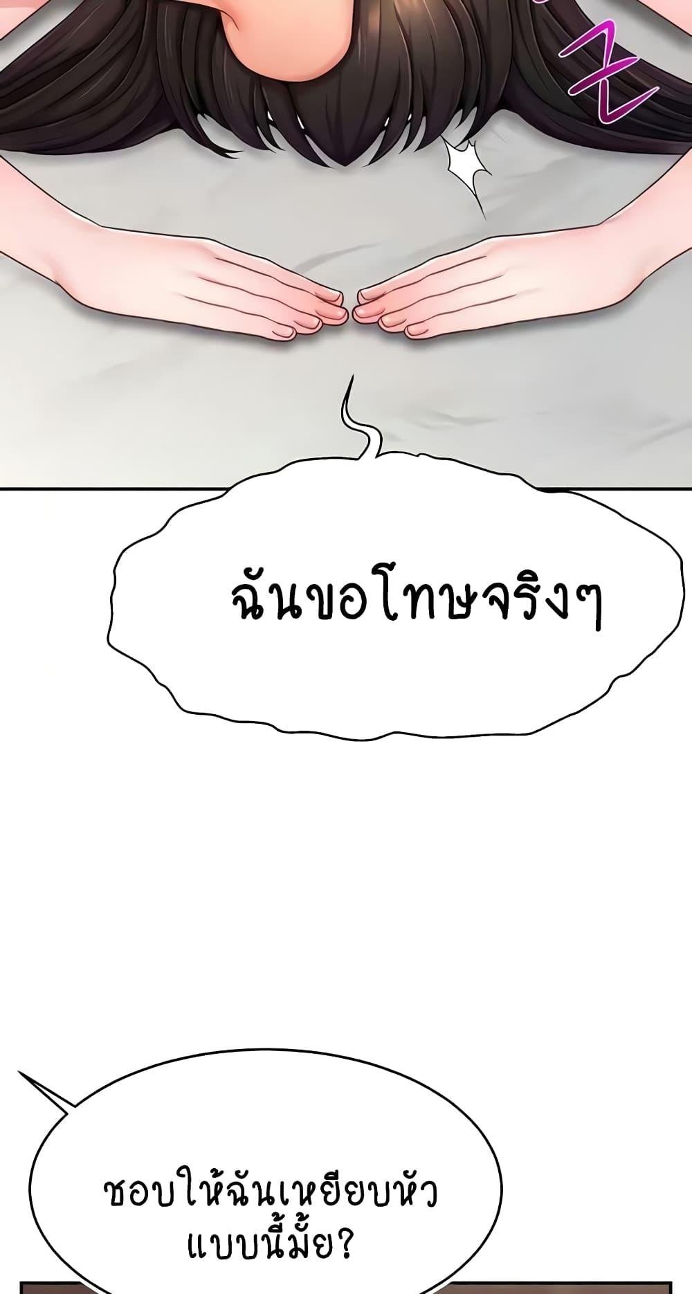 อ่านการ์ตูน Making Friends With Streamers by Hacking! 31 ภาพที่ 13