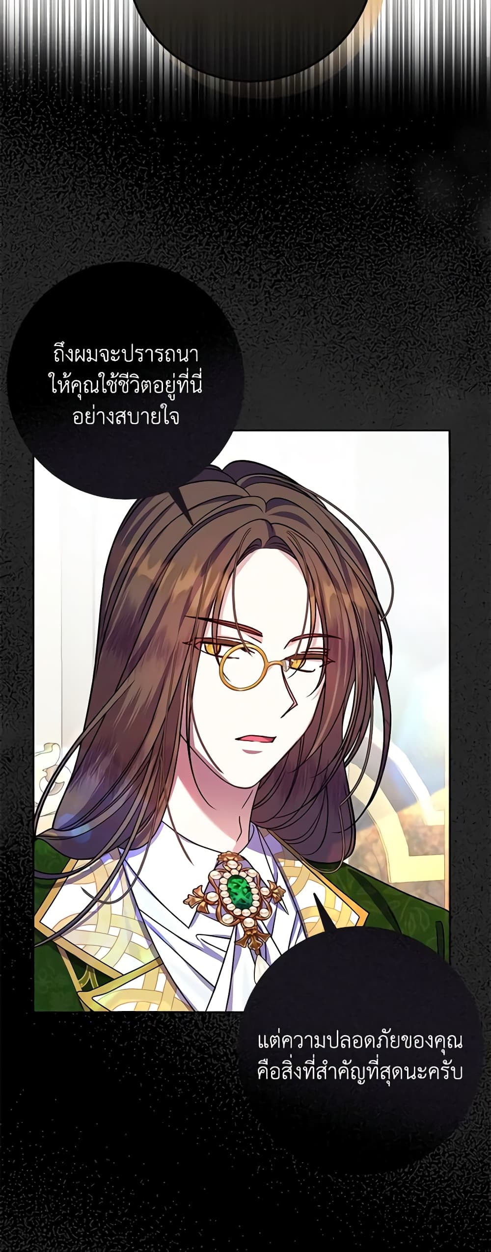 อ่านการ์ตูน I Met the Male Lead in Prison 10 ภาพที่ 3