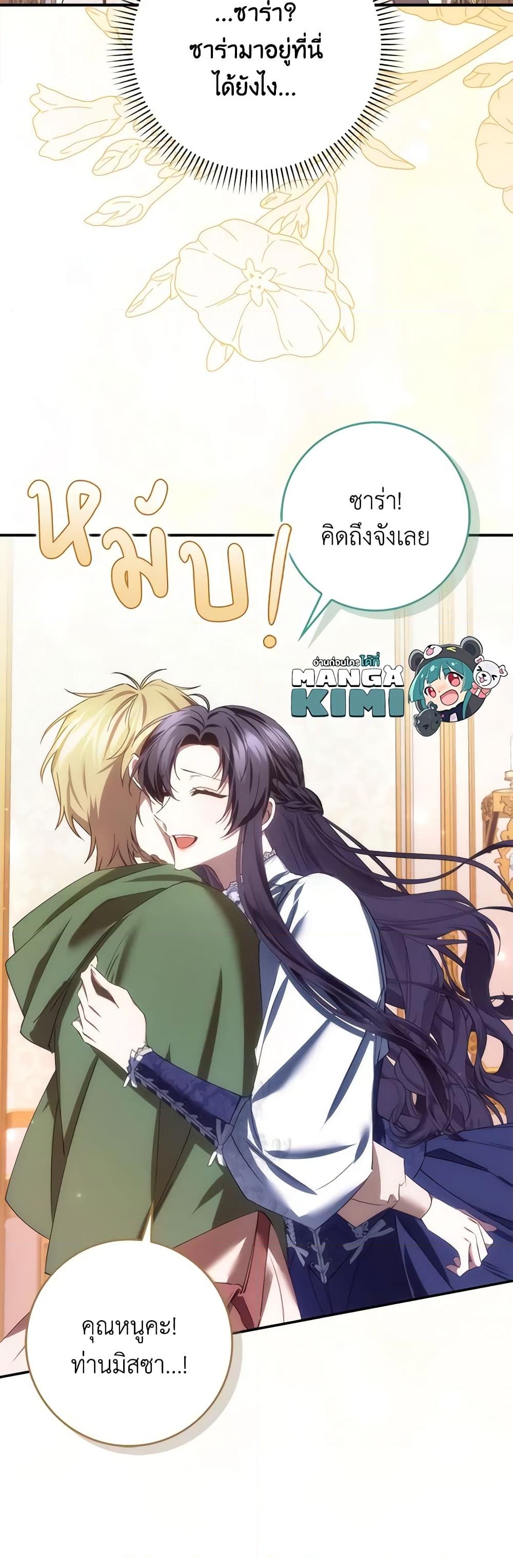 อ่านการ์ตูน I Won’t Pick Up The Trash I Threw Away Again 76 ภาพที่ 13