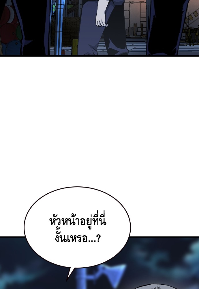 อ่านการ์ตูน King Game 88 ภาพที่ 97