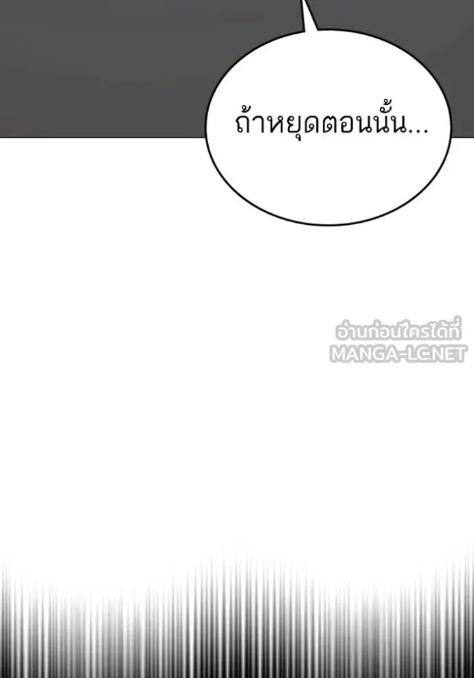 อ่านการ์ตูน Reality Quest 143 ภาพที่ 168