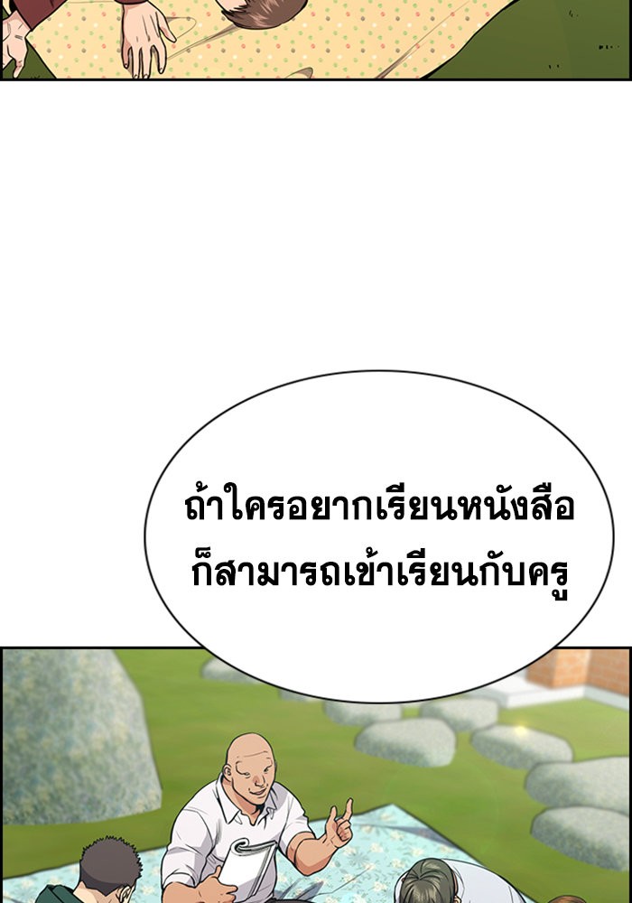 อ่านการ์ตูน True Education 104 ภาพที่ 62