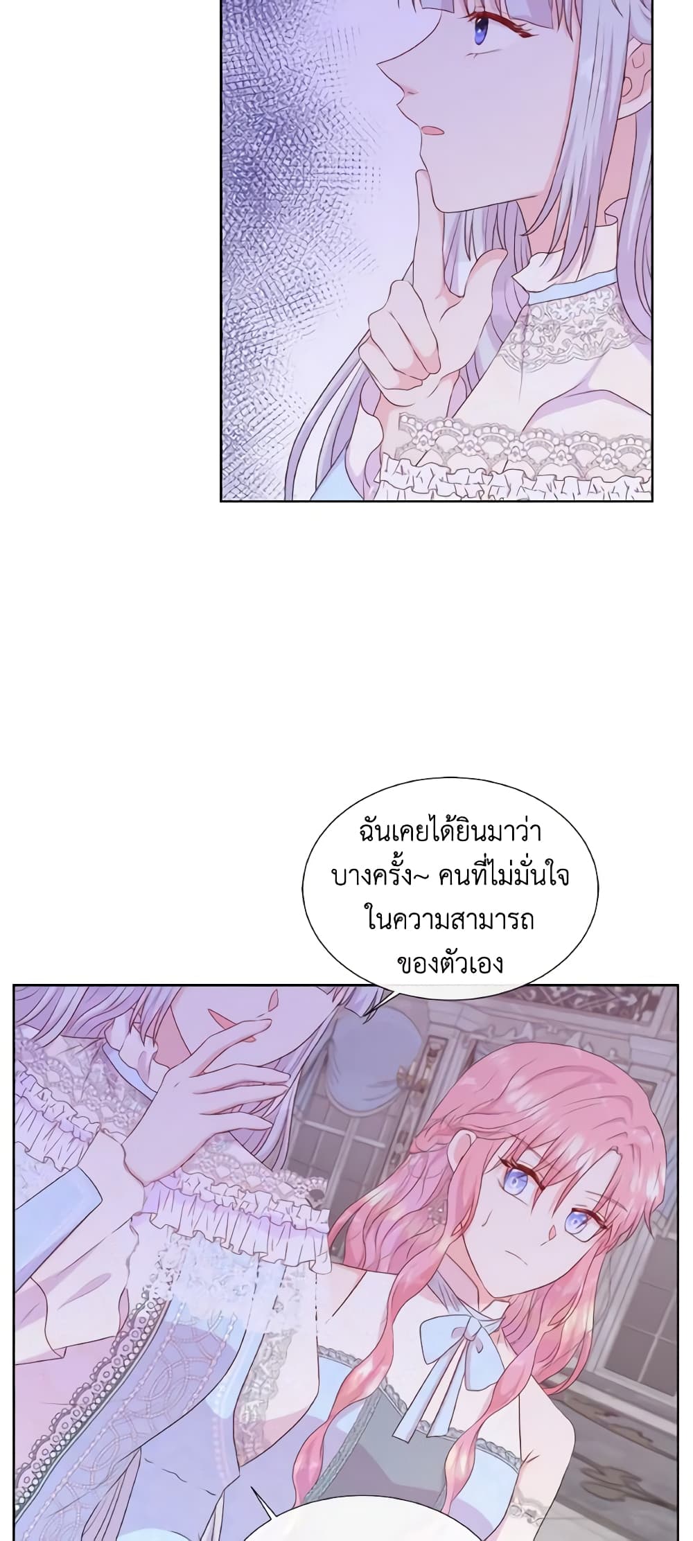 อ่านการ์ตูน Don’t Trust the Female Lead 46 ภาพที่ 48