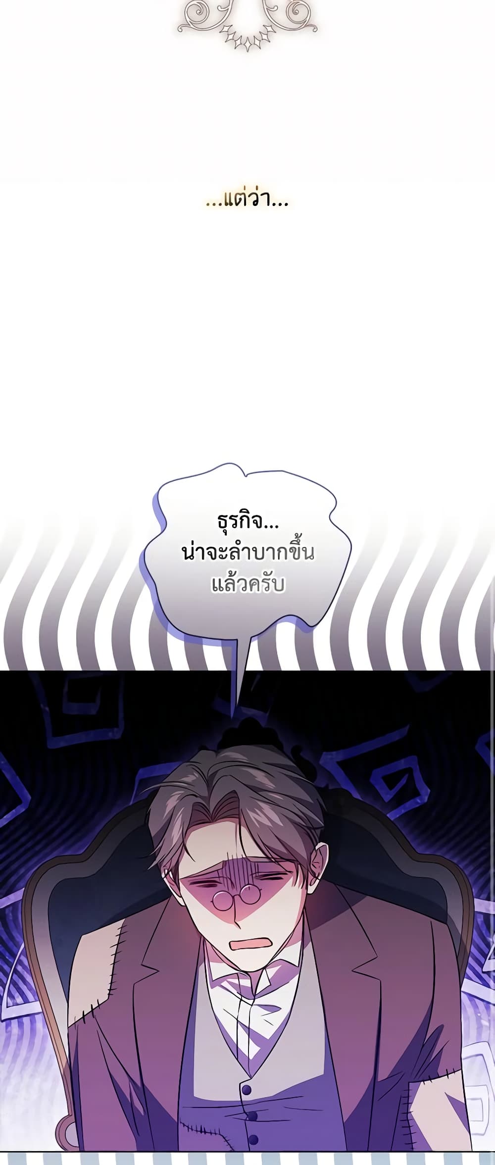 อ่านการ์ตูน I Don’t Trust My Twin Sister Series 49 ภาพที่ 38