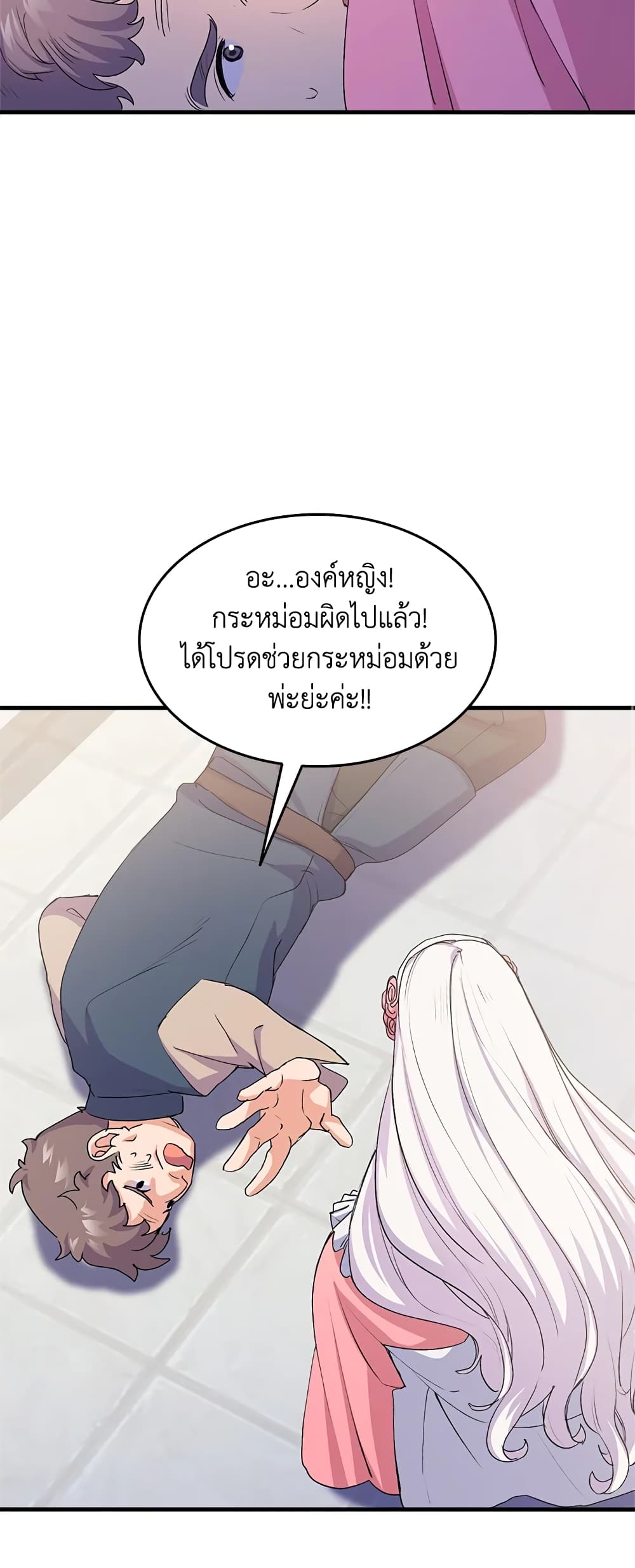 อ่านการ์ตูน I Tried To Persuade My Brother And He Entrusted The Male Lead To Me 42 ภาพที่ 58