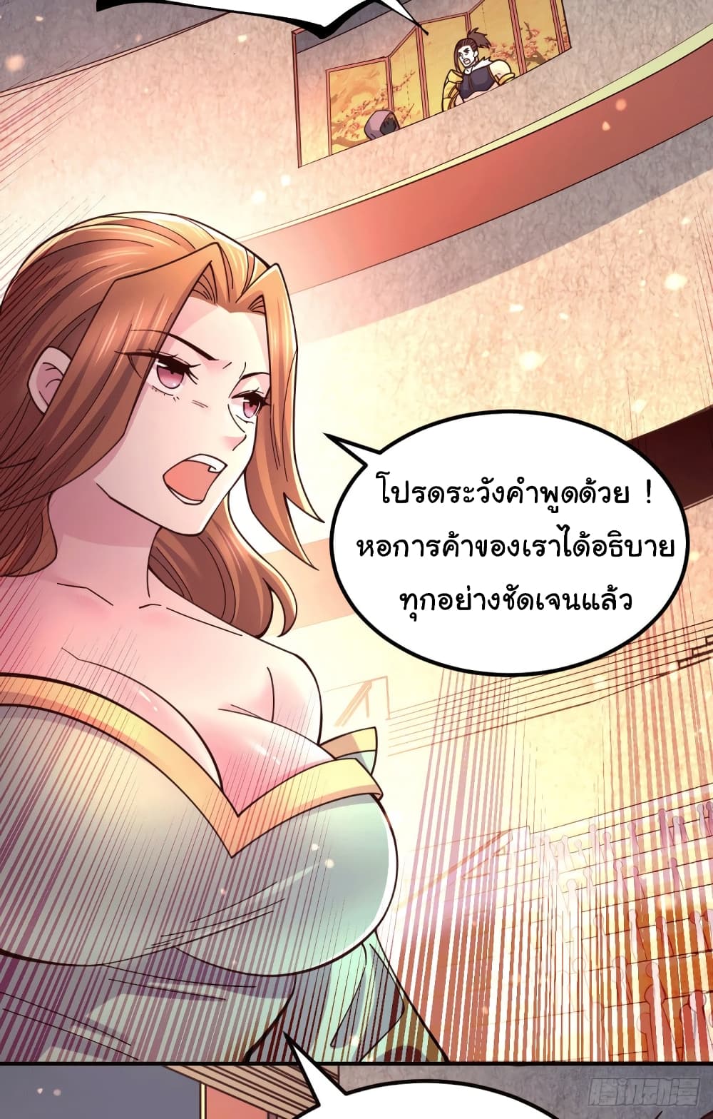 อ่านการ์ตูน Immortal Husband on The Earth 118 ภาพที่ 12