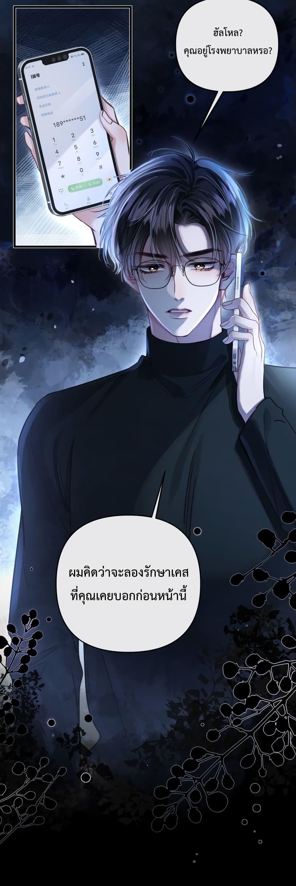 อ่านการ์ตูน Love You All Along 22 ภาพที่ 20