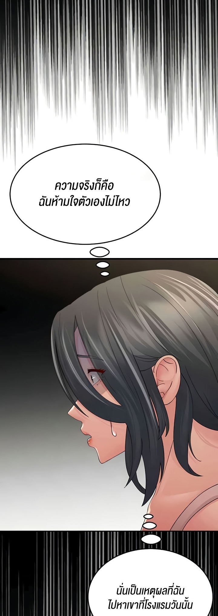 อ่านการ์ตูน Mother-in-Law Bends To My Will 45 ภาพที่ 47