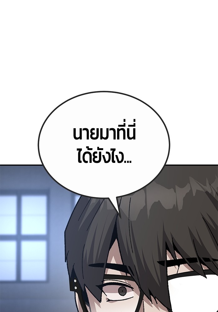 อ่านการ์ตูน Hand over the Money! 22 ภาพที่ 205