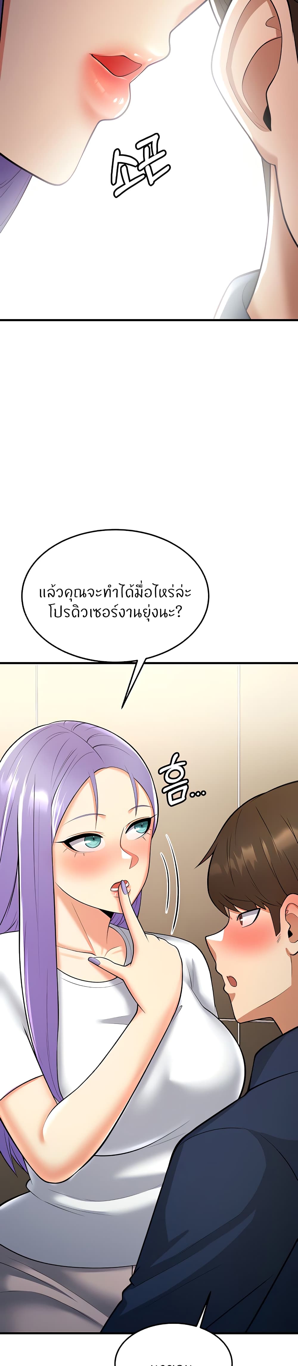 อ่านการ์ตูน Sextertainment 21 ภาพที่ 56