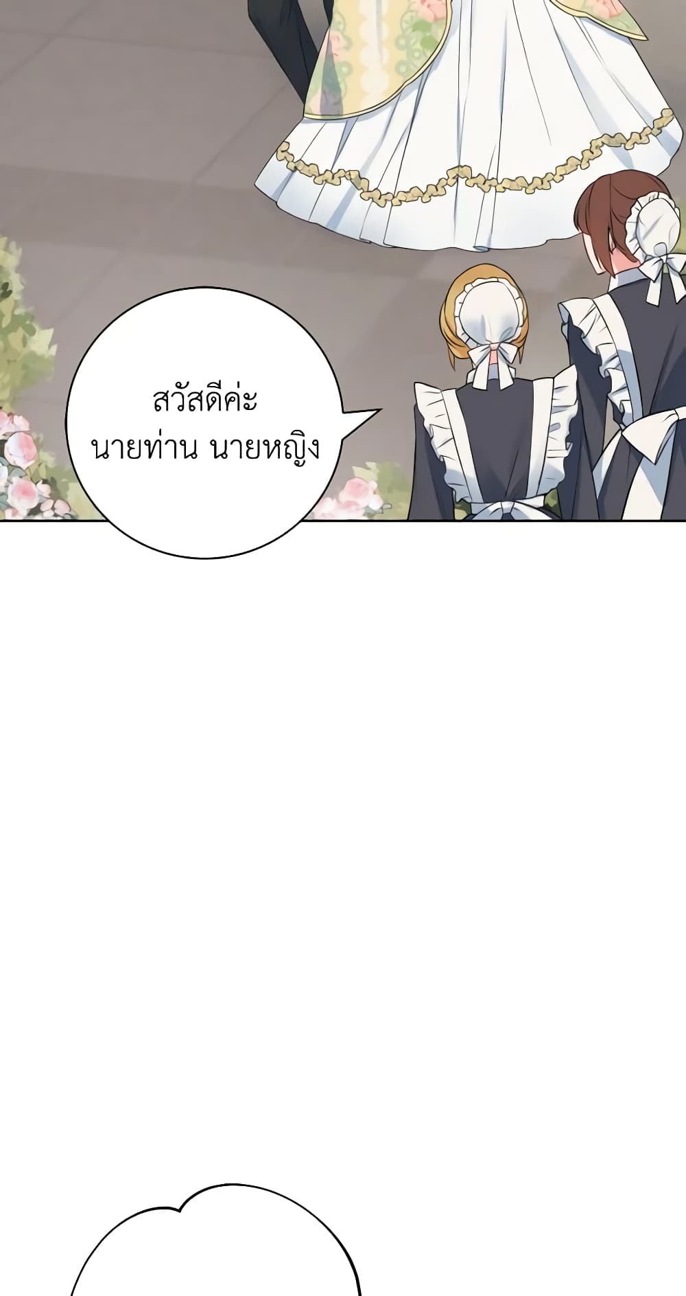 อ่านการ์ตูน Contractual Marriage to a Surly Duke 7 ภาพที่ 56