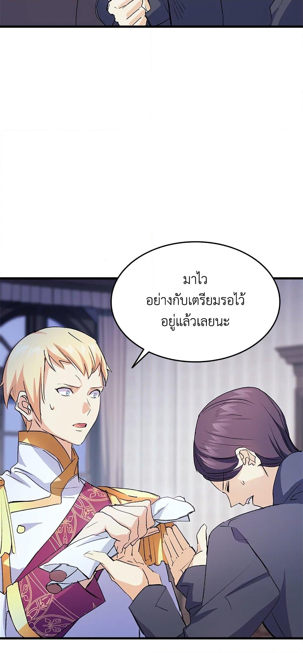 อ่านการ์ตูน I Tried To Persuade My Brother And He Entrusted The Male Lead To Me 41 ภาพที่ 17