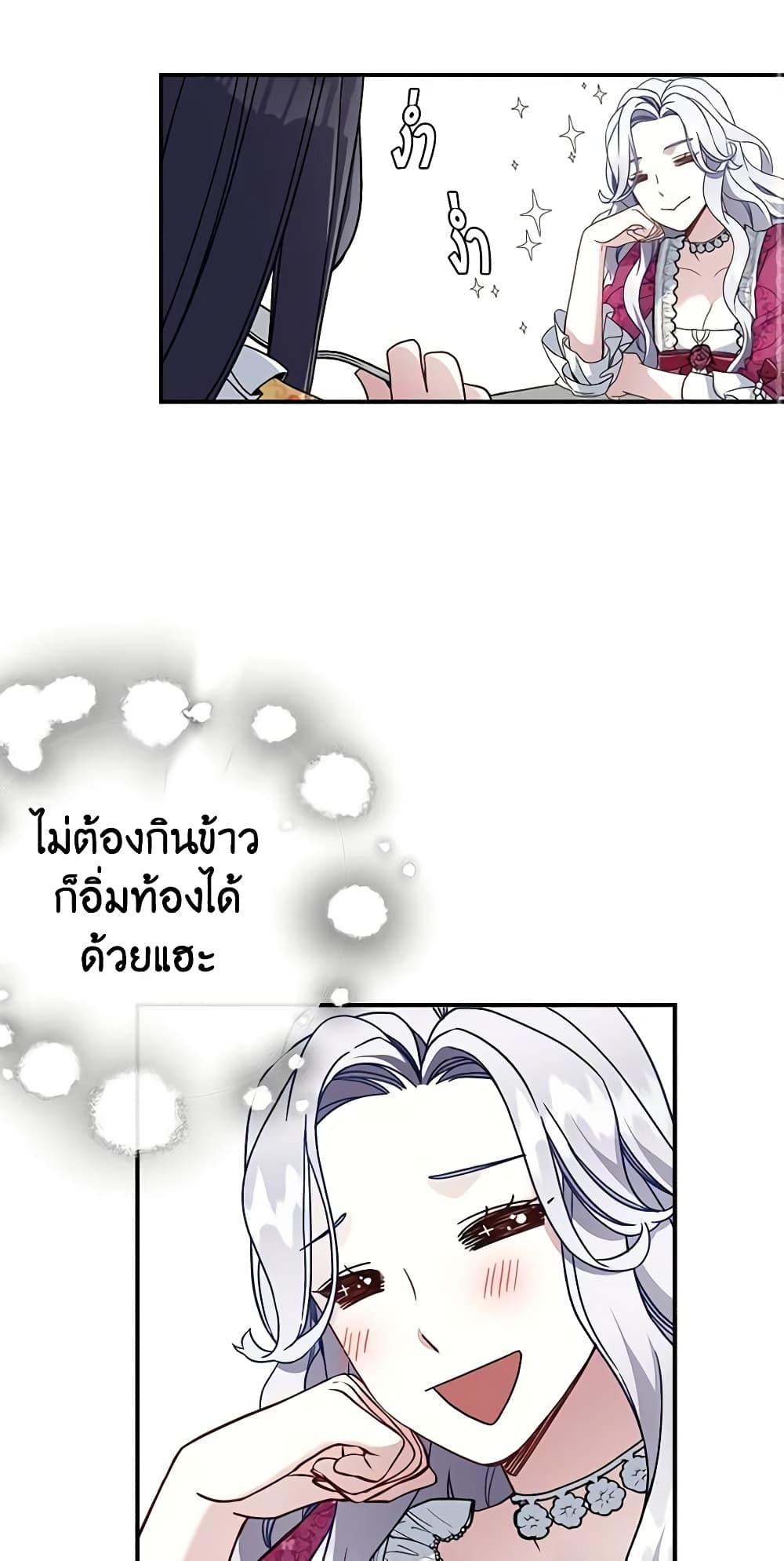 อ่านการ์ตูน Not-Sew-Wicked Stepmom 17 ภาพที่ 28