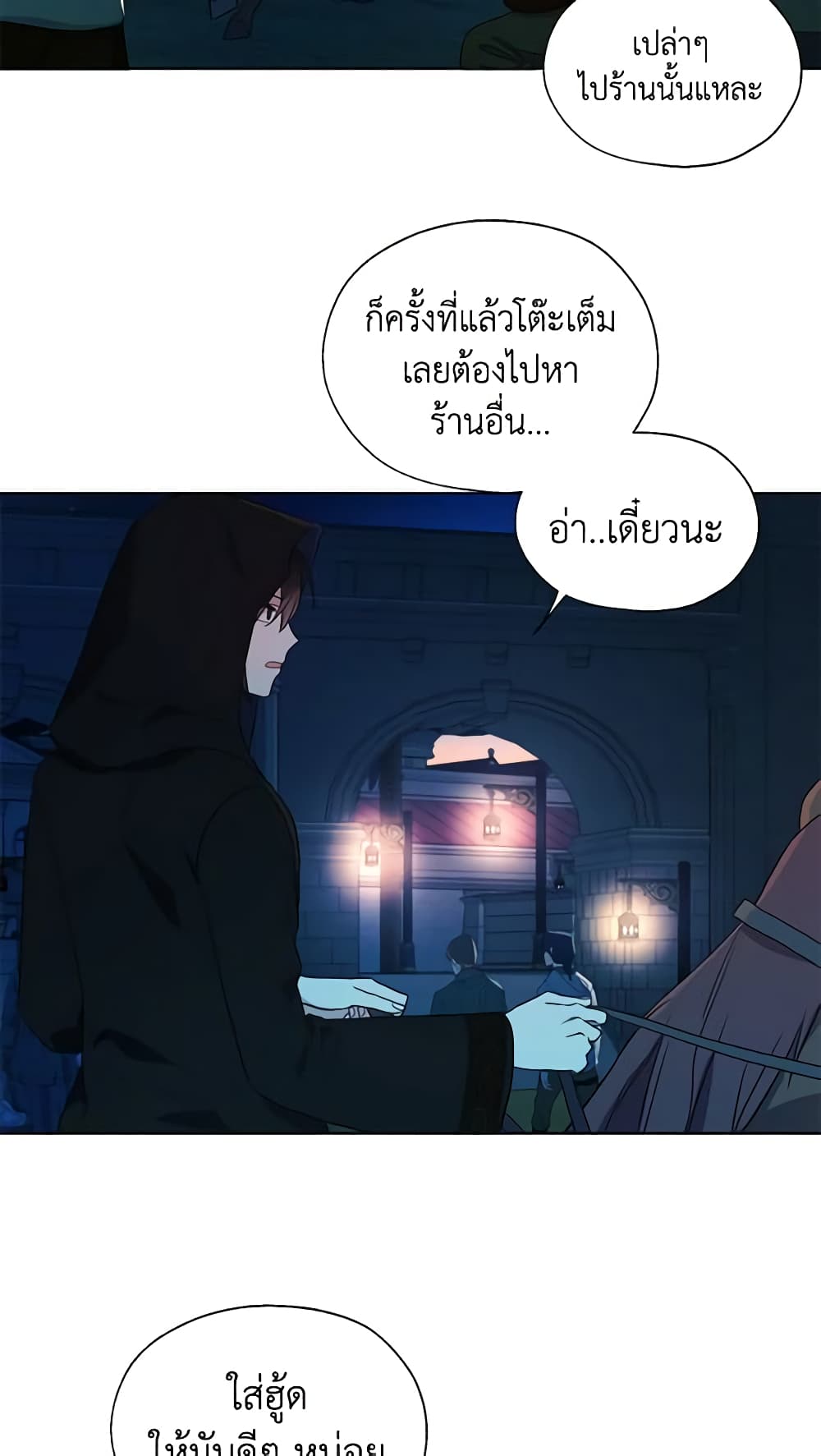 อ่านการ์ตูน Seduce the Villain’s Father 84 ภาพที่ 24