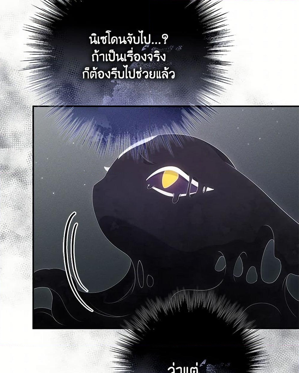 อ่านการ์ตูน Trapped in a Cursed Game, but now with NPCs 59 ภาพที่ 8