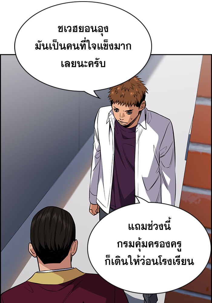 อ่านการ์ตูน True Education 24 ภาพที่ 49