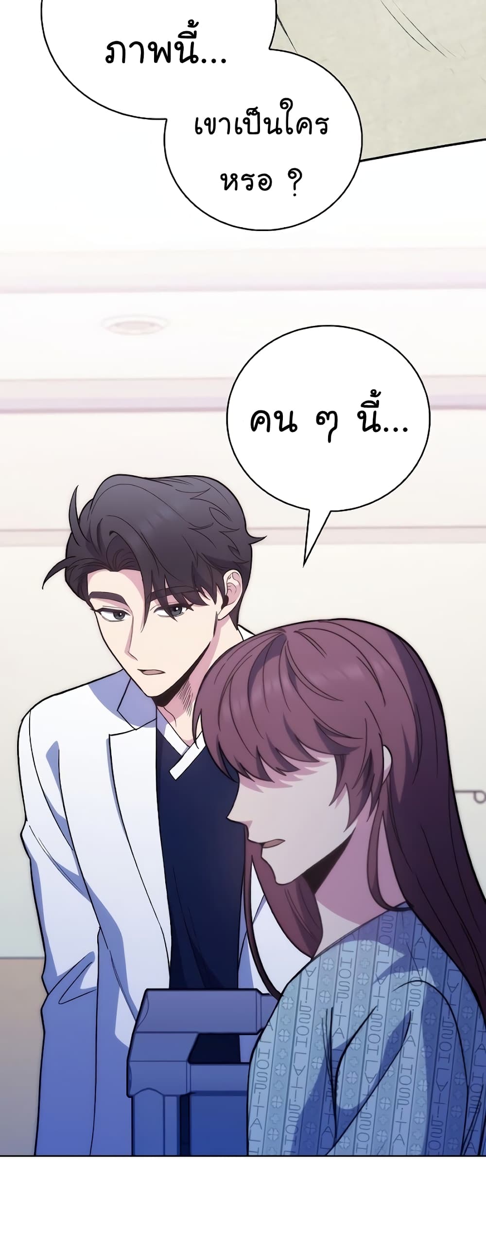 อ่านการ์ตูน Level-Up Doctor 40 ภาพที่ 52