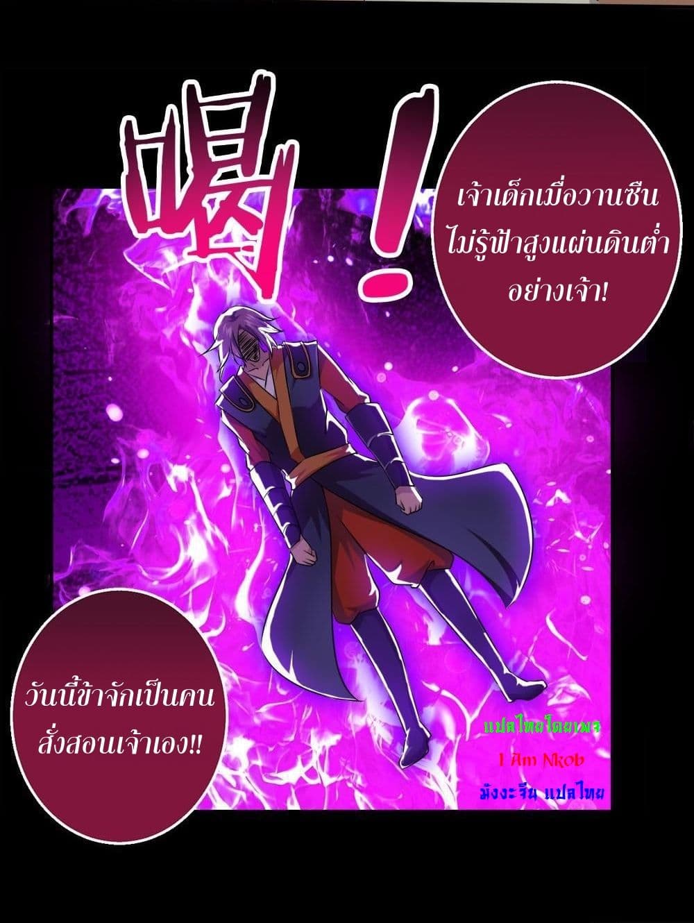 อ่านการ์ตูน Magic Fairy 33 ภาพที่ 13