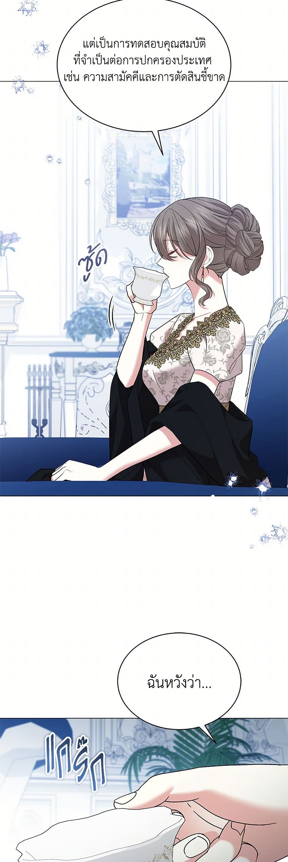 อ่านการ์ตูน The Little Princess Waits for the Breakup 65 ภาพที่ 49