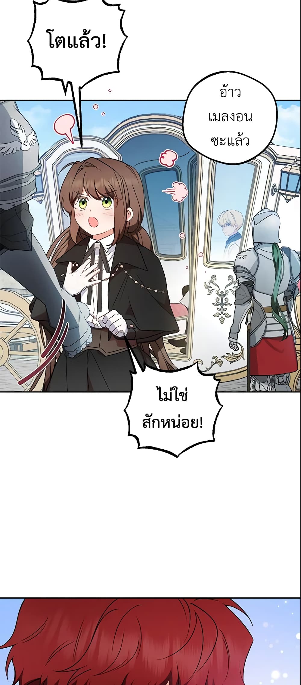 อ่านการ์ตูน The Villainess Is Shy In Receiving Love 23 ภาพที่ 35