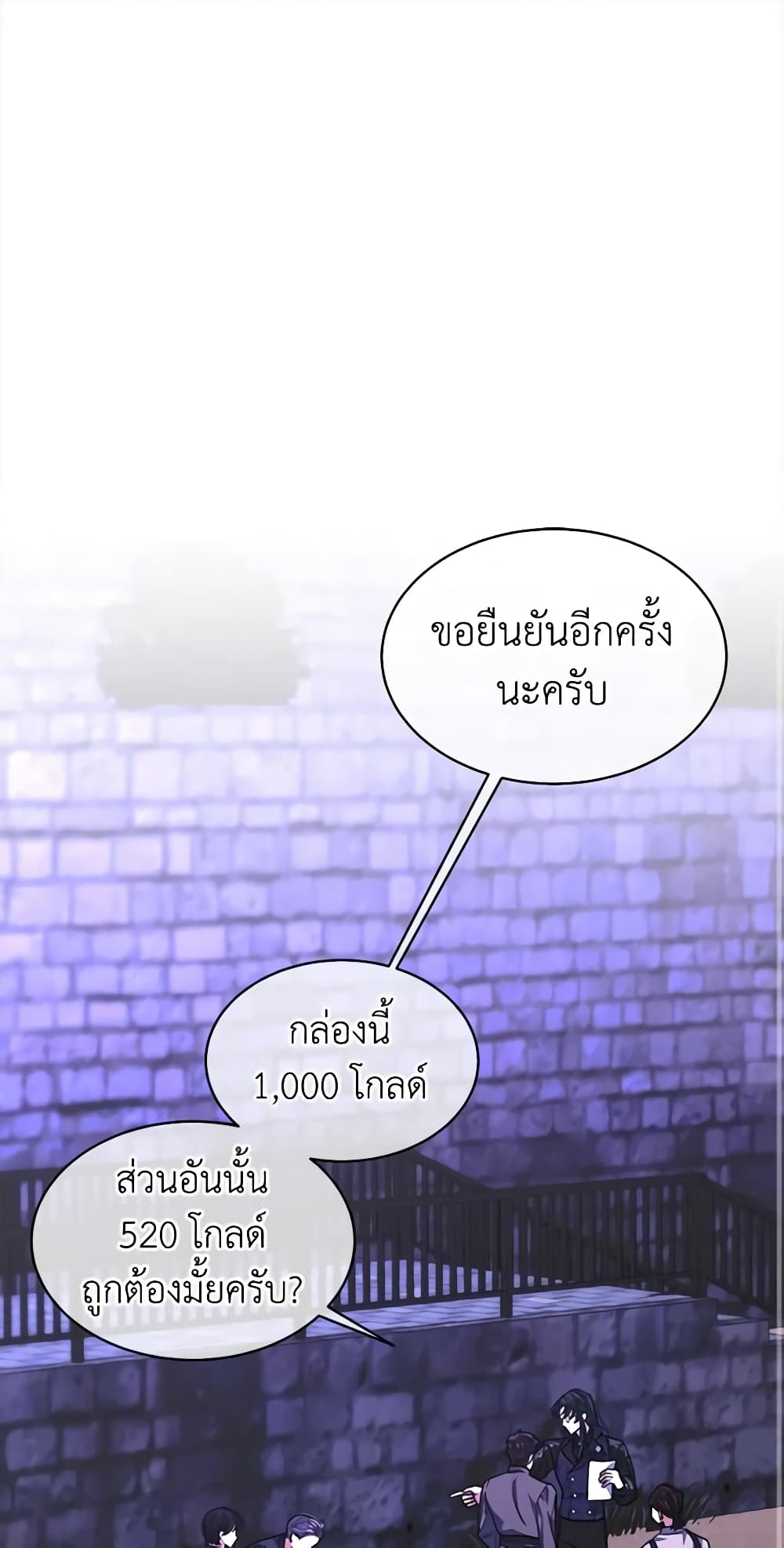 อ่านการ์ตูน I’m Tired of Novel Transmigration 48 ภาพที่ 2